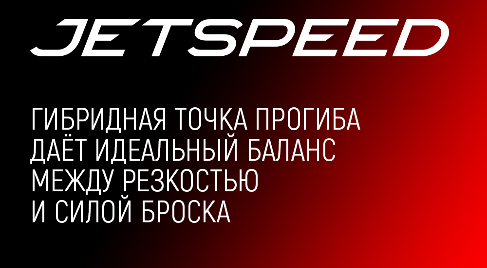 Коллекция Jetspeed