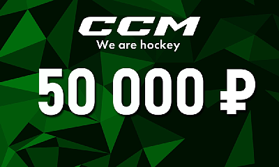 Подарочный сертификат 50000