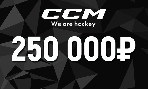 Подарочный сертификат 250000